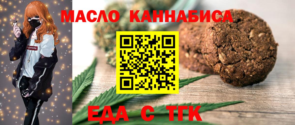 Партизанск  Canna-Cookies марихуана  Вход с VPN 