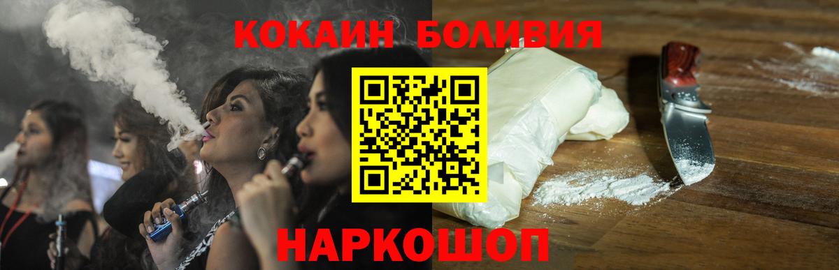 Кокаин  Вход с VPN  COCAIN 98%  Партизанск  Кокаин 97% 
