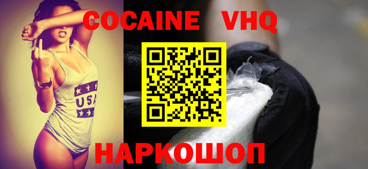 COCAIN 99% Партизанск