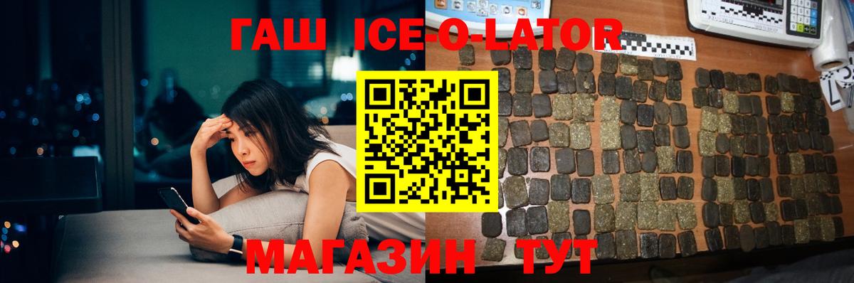Партизанск  где продают   Вход с VPN  Гашиш VHQ 