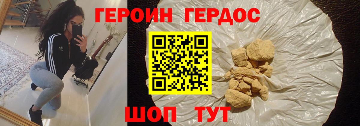 Героин гречка  Вход с VPN  Партизанск 