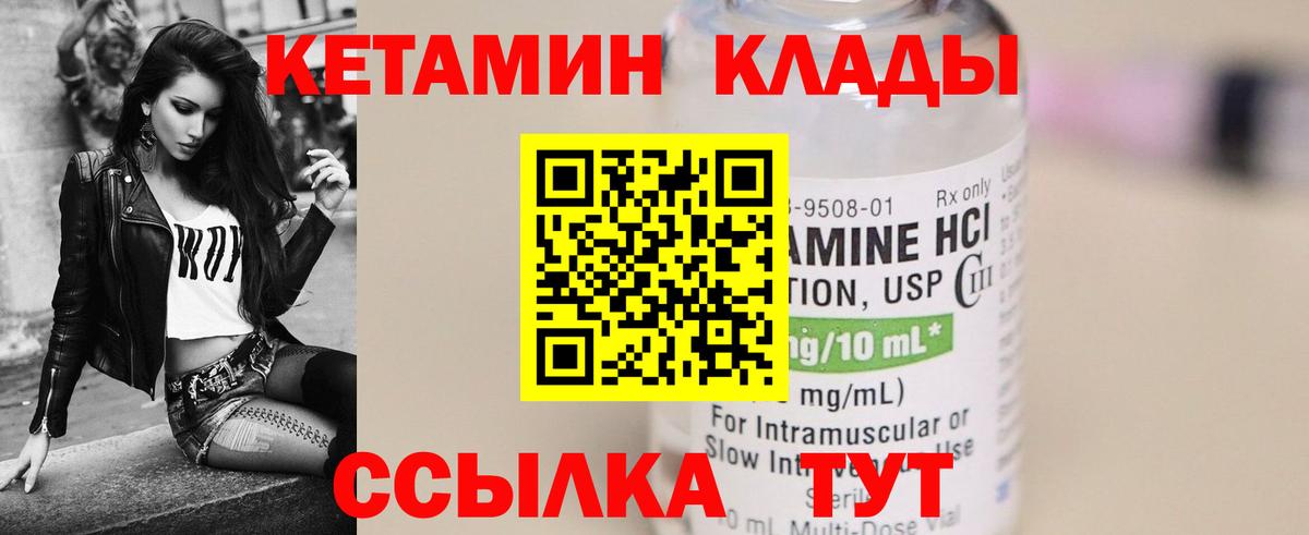 КЕТАМИН ketamine  Вход с VPN  мега ССЫЛКА  Партизанск 