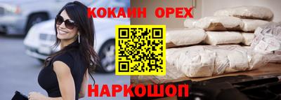 кокаин VHQ Бузулук