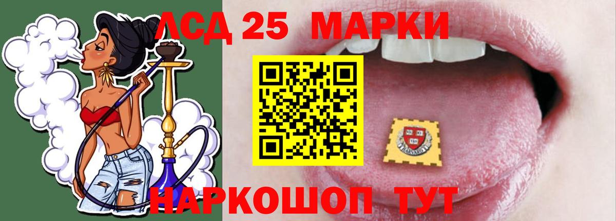 LSD-25 экстази ecstasy Партизанск