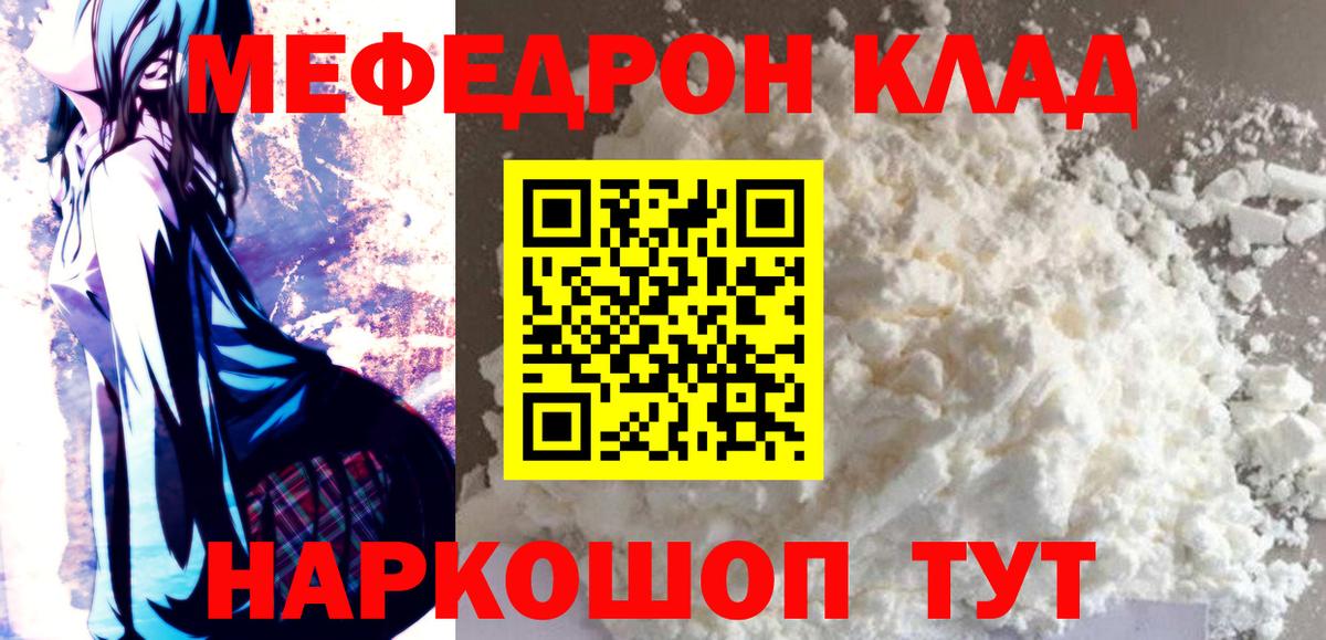 Мефедрон  Партизанск