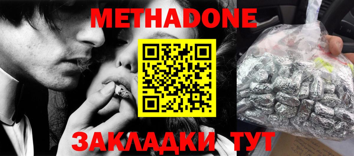 Метадон methadone  Вход с VPN  МЕТАДОН мёд  Партизанск 