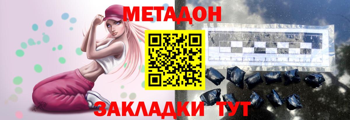 Метадон VHQ Партизанск