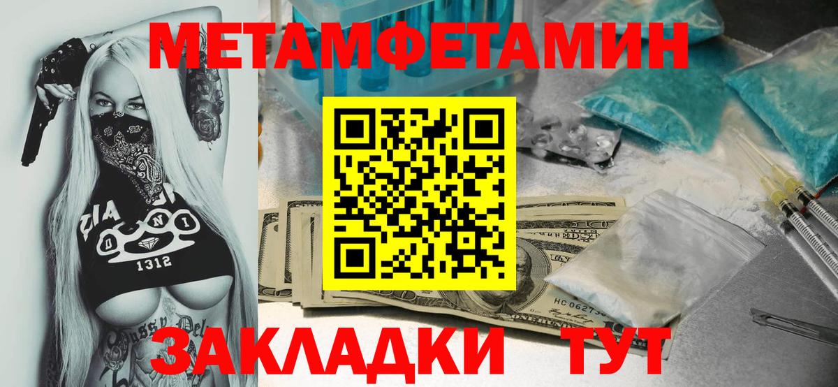 Партизанск  Метамфетамин кристалл  Вход с VPN 