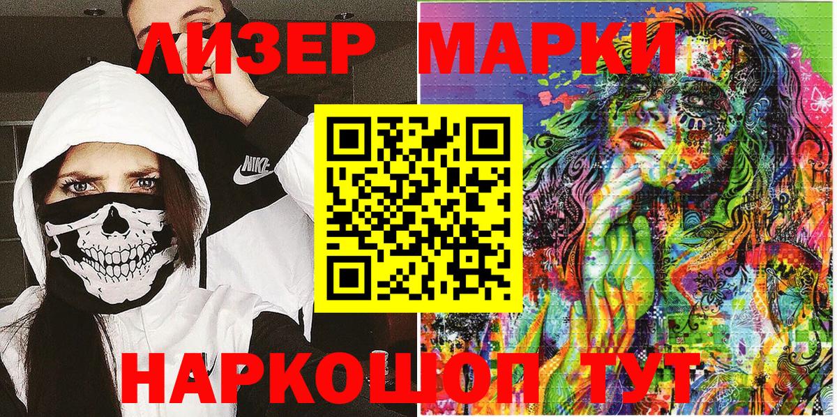 Партизанск  Марки 25I-NBOMe 1,5мг  сколько стоит  Вход с VPN  Марки 25I-NBOMe 1,5мг  Марки 25I-NBOMe 