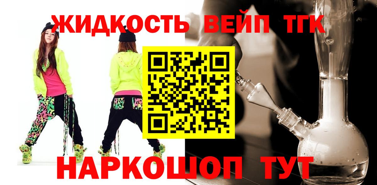 Партизанск  ТГК жижа  Вход с VPN 