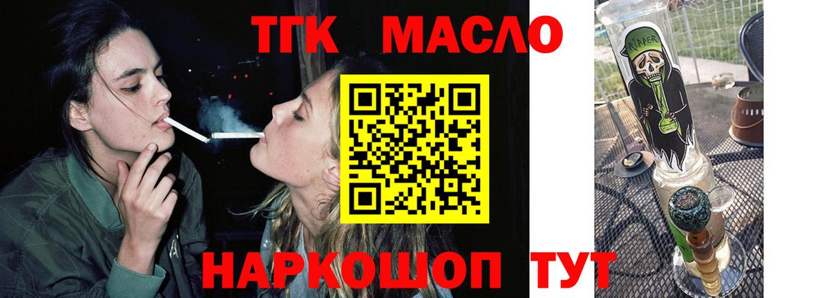 Дистиллят ТГК Wax Партизанск